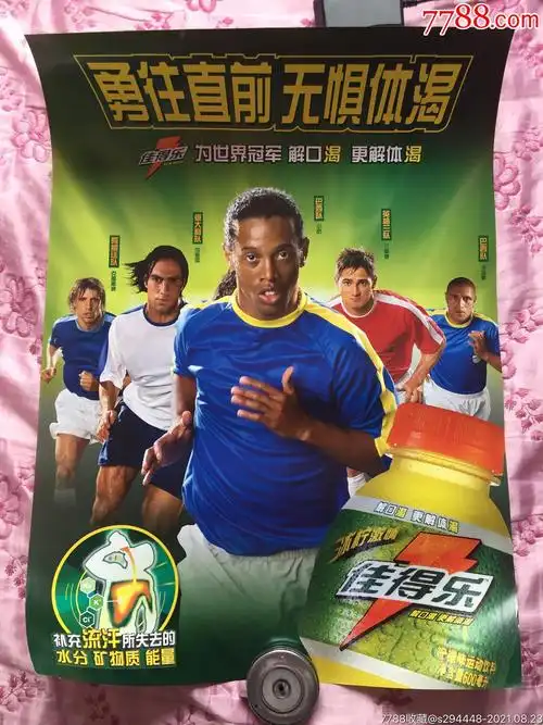 球领域